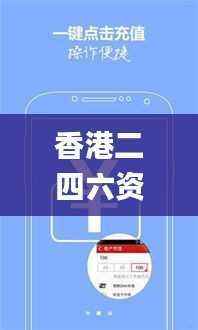 香港二四六资料精准分析解答_综合版MVL793.31