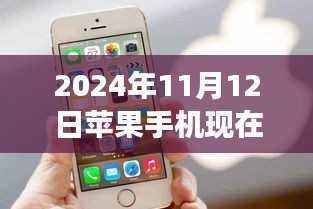 『2024年展望,最新苹果手机款式解析与未来趋势思考』