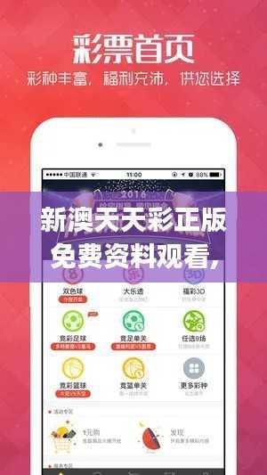 新澳天天彩正版免费资料观看,兵器科学与技术_LFT160.02神道步