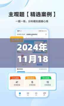 瑞达法考app最新版,心灵与自然的法考之旅