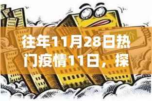 探秘疫情下的巷弄秘境,美食小店在巷弄中的独特魅力与故事