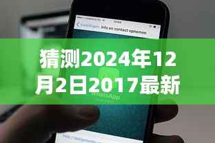 探秘未来科技秘境,超前预测2024年特色手机现身小巷深处的小店
