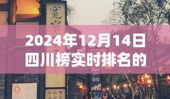 四川隐藏大学与特色小店,探秘小巷深处的宝藏大学之旅