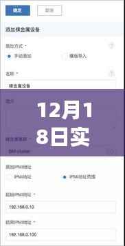 重磅首发,12月18日实时大屏模板免费下载——重塑生活体验的科技巨献