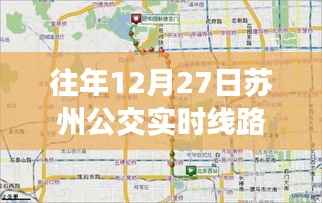 苏州公交实时线路查询,便捷与争议并存解析